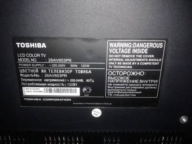 Toshiba модель: 32av603p. Телевизор Тошиба модель 26av605pr год выпуска. Телевизор Тошиба 2011год. Телевизор Тошиба 2011 года выпуска. Телевизор тошиба что делать