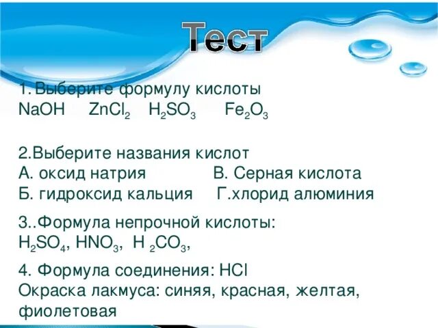 Оксид алюминия взаимодействует с гидроксидом кальция. С чем взаимодействует серная кислота раствор. Гидроксид кальция плюс серная кислота фосфорная кислота. Кальций оксид кальция гидроксид кальция хлорид кальция формула. Гидроксид калтция рлюс мернач кислота.