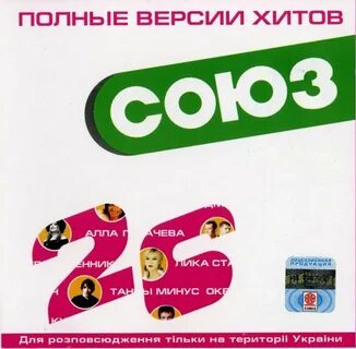 Союз 26