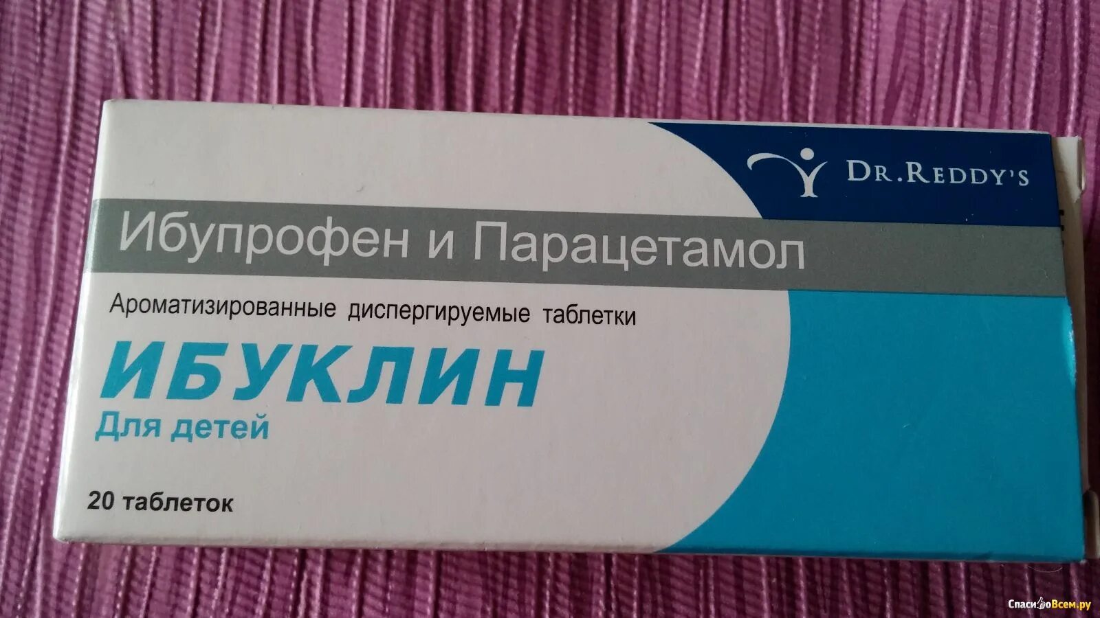 Ибупрофен и парацетамол. Ибуклин юниор таблетки диспергируемые. Что лучше для ребенка парацетамол или ибупрофен. Парацетамол ибупрофен таблица. Ибупрофен+ парацетамол таблетки.