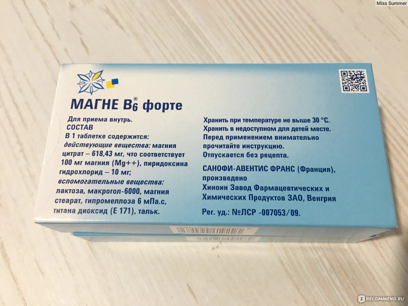 Магний б6 форте Sanofi. Магний + магний в6. Магний в6 форте Венгрия. Магний б6 форте 100 мг. Магний 3 триместр