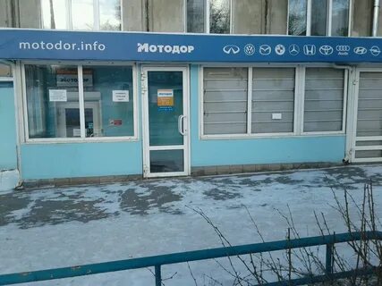 Мотодор н тагил