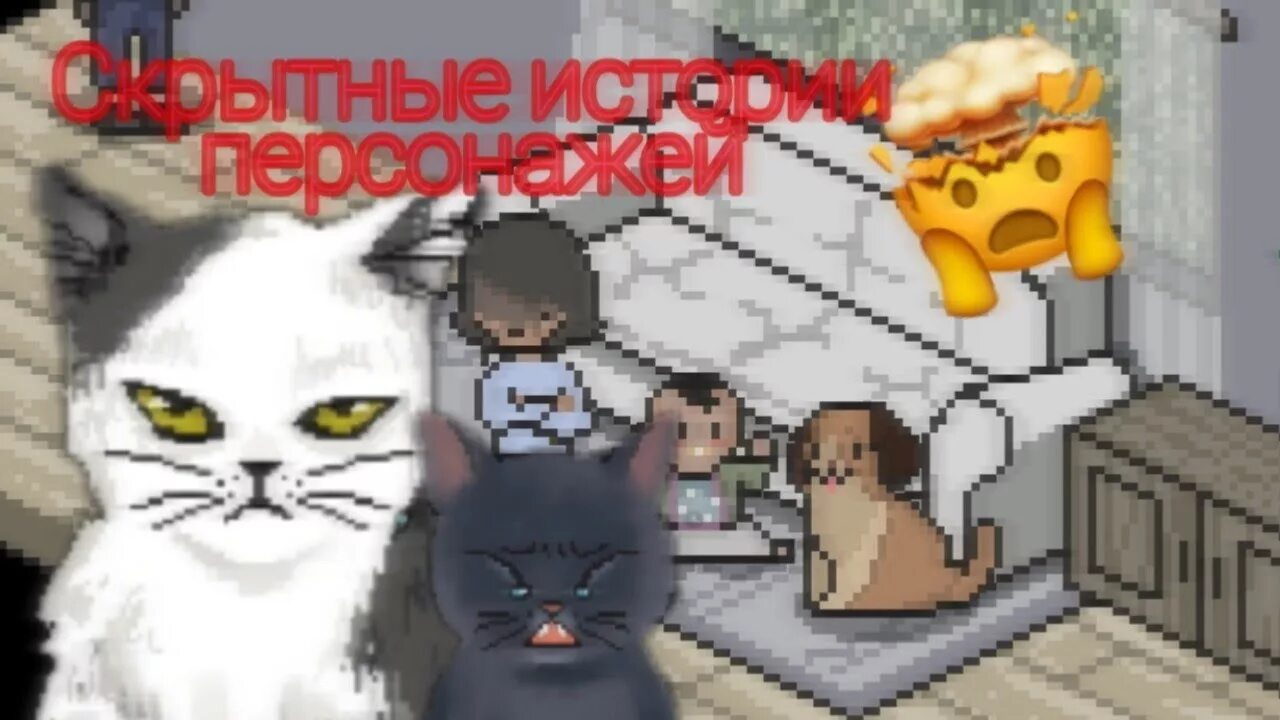 Игра a Street Cat`s Tale. Концовки в игре a Street Cat's Tale. A Street Cat's Tale персонажи. A Street Cat's Tale последняя версия. Игра a street cat s