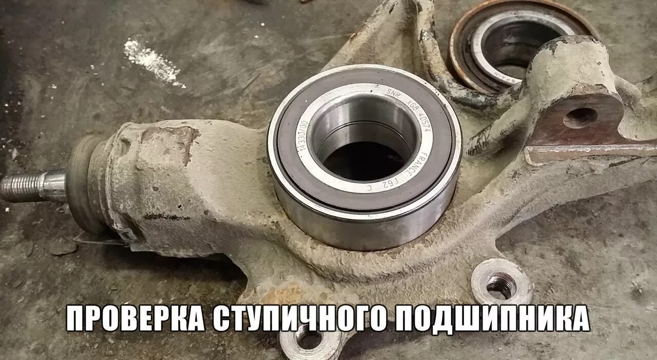 Замена переднего ступичного подшипника ступицы Zafira B В Москве - Opel-Center М
