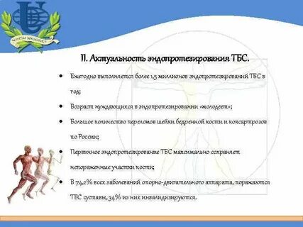 Тбс логистика сайт