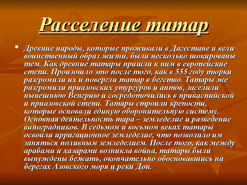 Расселение татар. Отхожий промысел. Местные и отхожие промыслы. Отхожих промыслах. Отхожие промыслы это в истории.