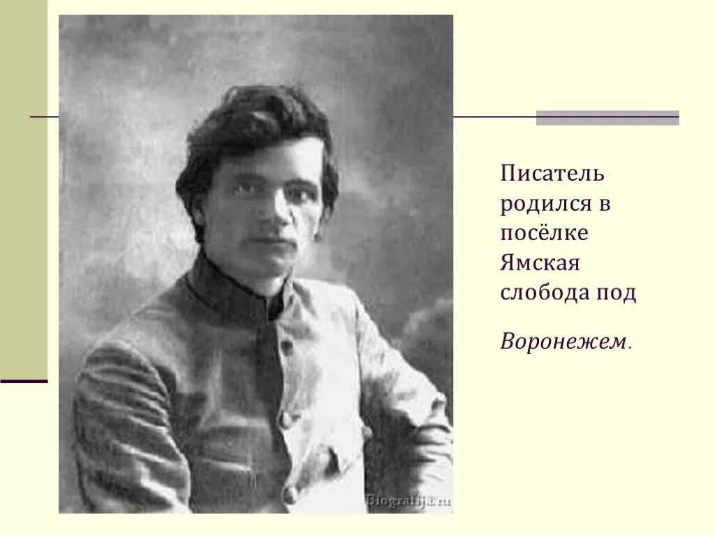 Писатель в лидин говорит о платонове. Платонов военный корреспондент.