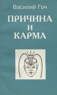 Читать книгу карма