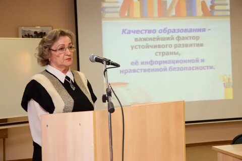 Методическая конференция