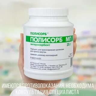 Полисорб помогает от изжоги
