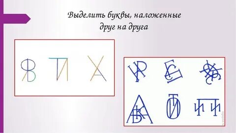 Буква друг