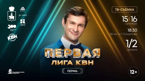 Полуфинал первая лига