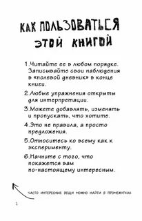 Открой мир отзывы