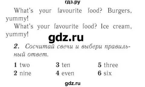 Английский язык 2 стр 102