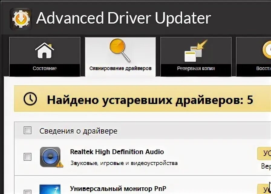 Advanced Driver Updater 4.5.1086.17940 с ключом лицензии. Advanced Driver Updater. Auslogics Driver Updater 1.25.0.0 ключ. Update 4 5