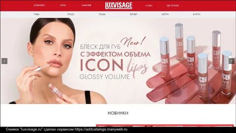 Косметика люкс визаж