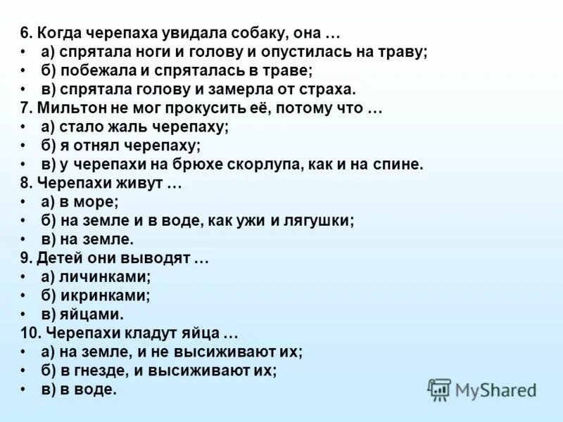 Л н толстой викторины