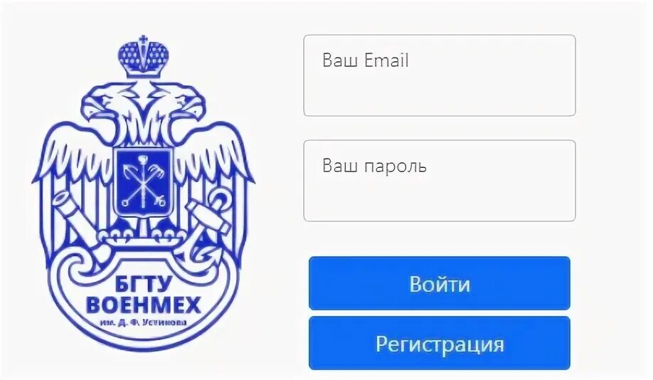 Почта бгту военмех. Почта военмех. военмех карта вуза. братиславский военмех. софия военмех приемная комиссия.