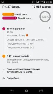 Не считает шаги