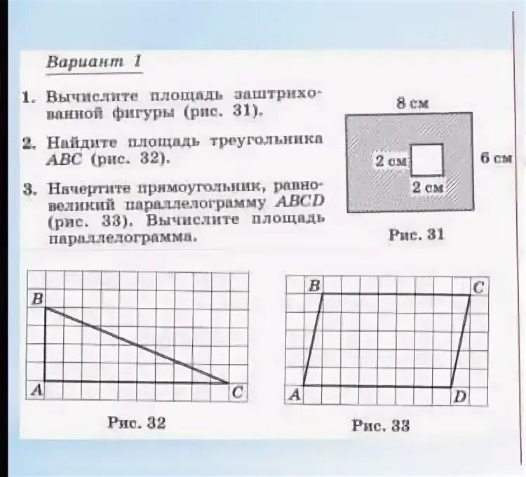 Перечертите рисунок 56 в тетрадь проведите