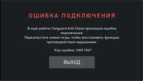Очень долго загружается валорант. Очень долго загружается валорант