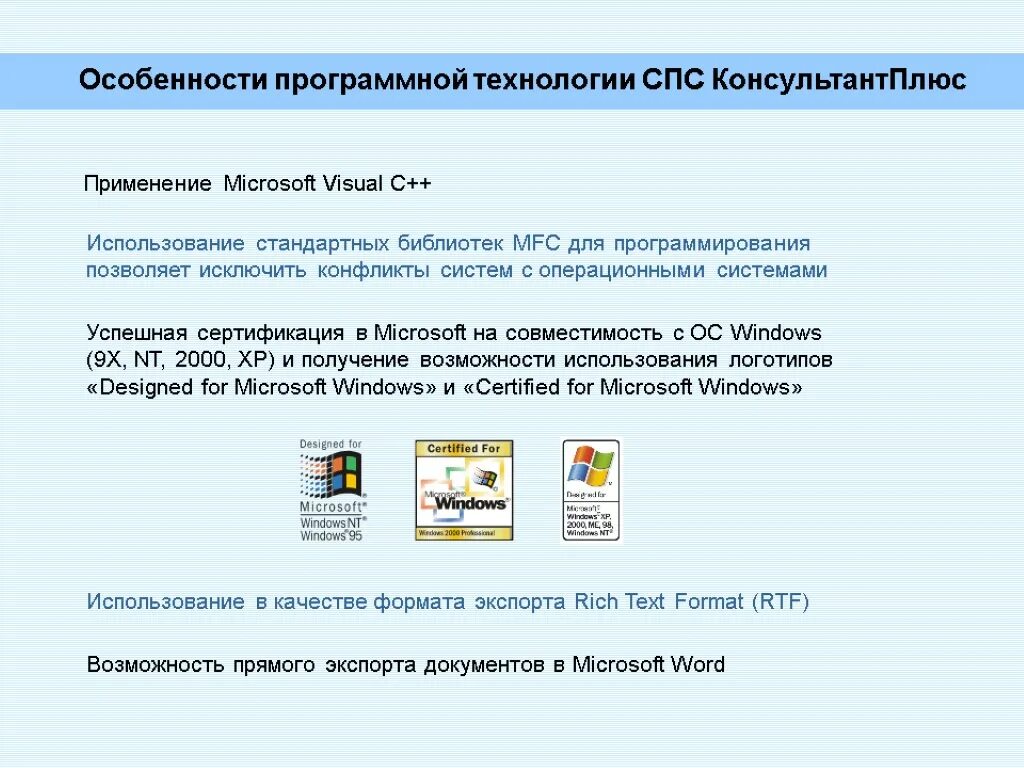 Использование стандартных библиотек. Справочные правовые системы консультант плюс. Справочно-Поисковая система консультант плюс. Справочная правовая система консультант плюс. Консультант плюс презентаци.