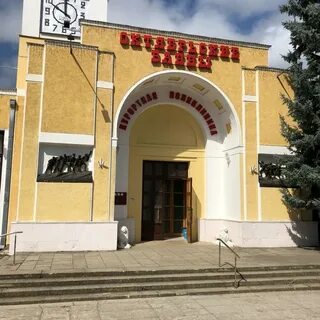 Октябрьский кисловодск