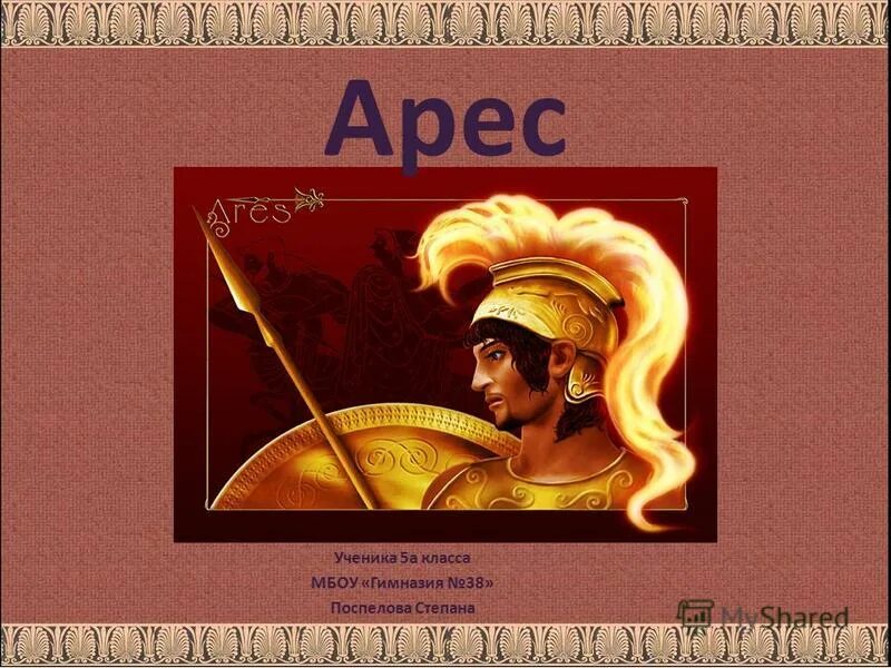 греческие боги и герои 5 класс. надпись боги древней греции. боги и герои древней греции. основные боги и богини древней греции. греческие боги и герои 5 класс.