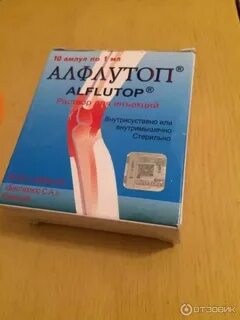 Как правильно колоть уколы алфлутоп