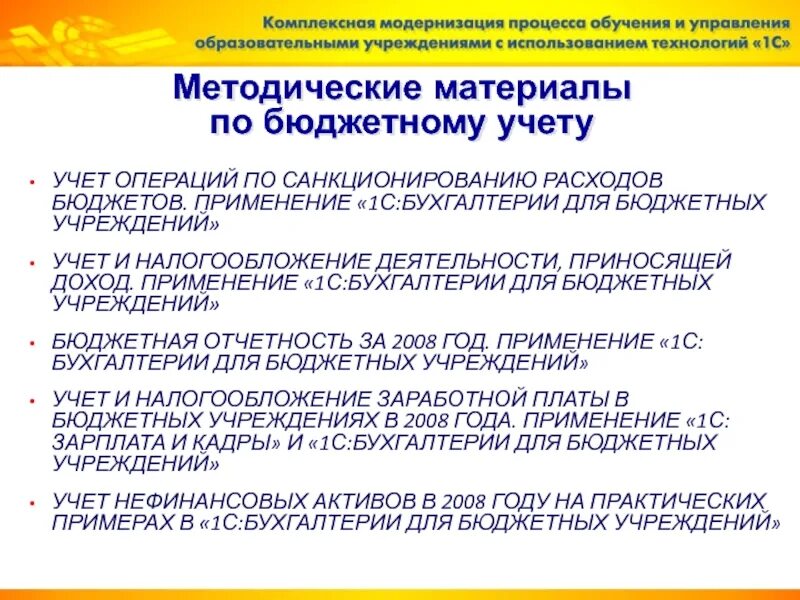 Санкционирование бюджетных и автономных учреждений. Учет санкционирования расходов в бюджетном учреждении. Санкционирование заработной платы в бюджетном учреждении. Санкционирование доходов в бюджетном учете. Санкционирование расходов это.