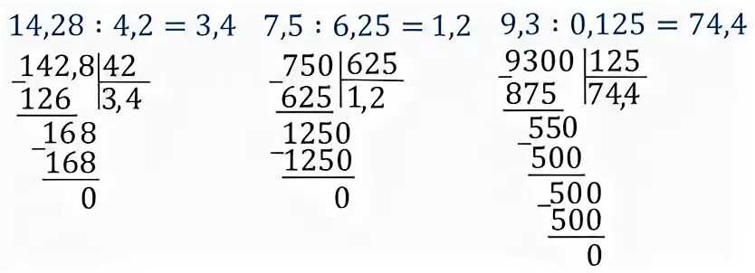 Решение столбиком деление десятичных. Деление десятичных дробей на десятичную примеры. Деление десятичных дробей в столбик примеры. Деление десятичных дробей в столбик 5 класс. Деление десятичных дробей на десятичную дробь примеры.