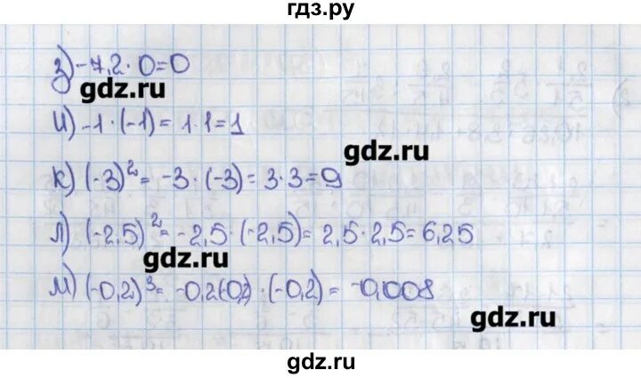 Математика 6 класс виленкин 2 часть 191. Математика 6 класс номер 254. Математика номер 1143. Математика 6 класс Виленкин номер 1143.