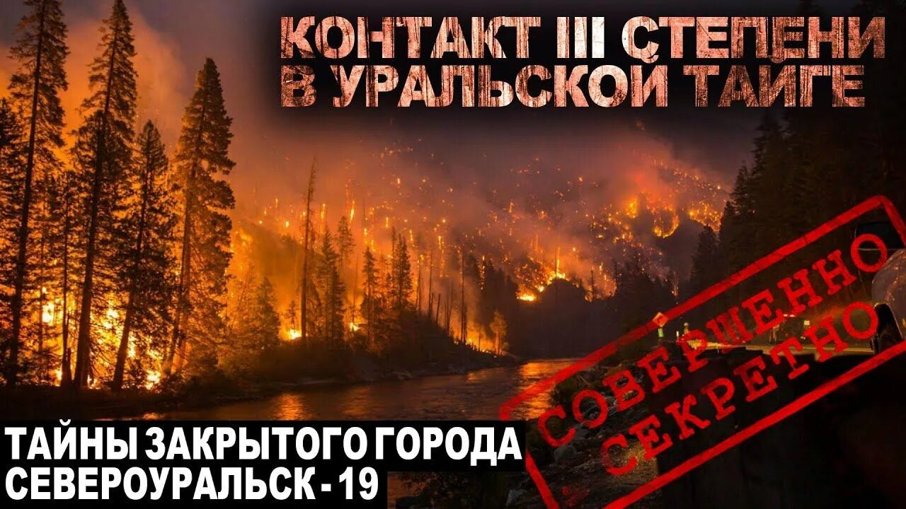 Североуральск 19 Абаддон сколько частей.