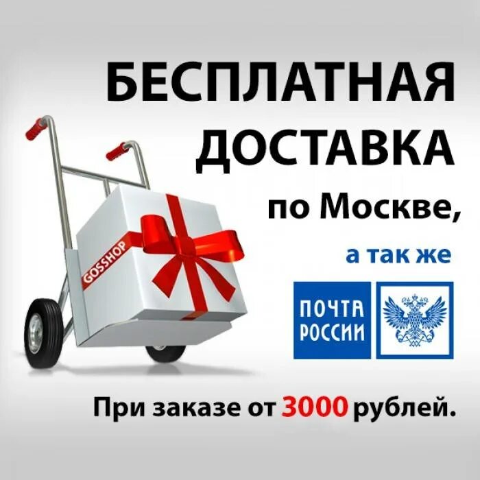 Бесплатные заказы бесплатные доставки