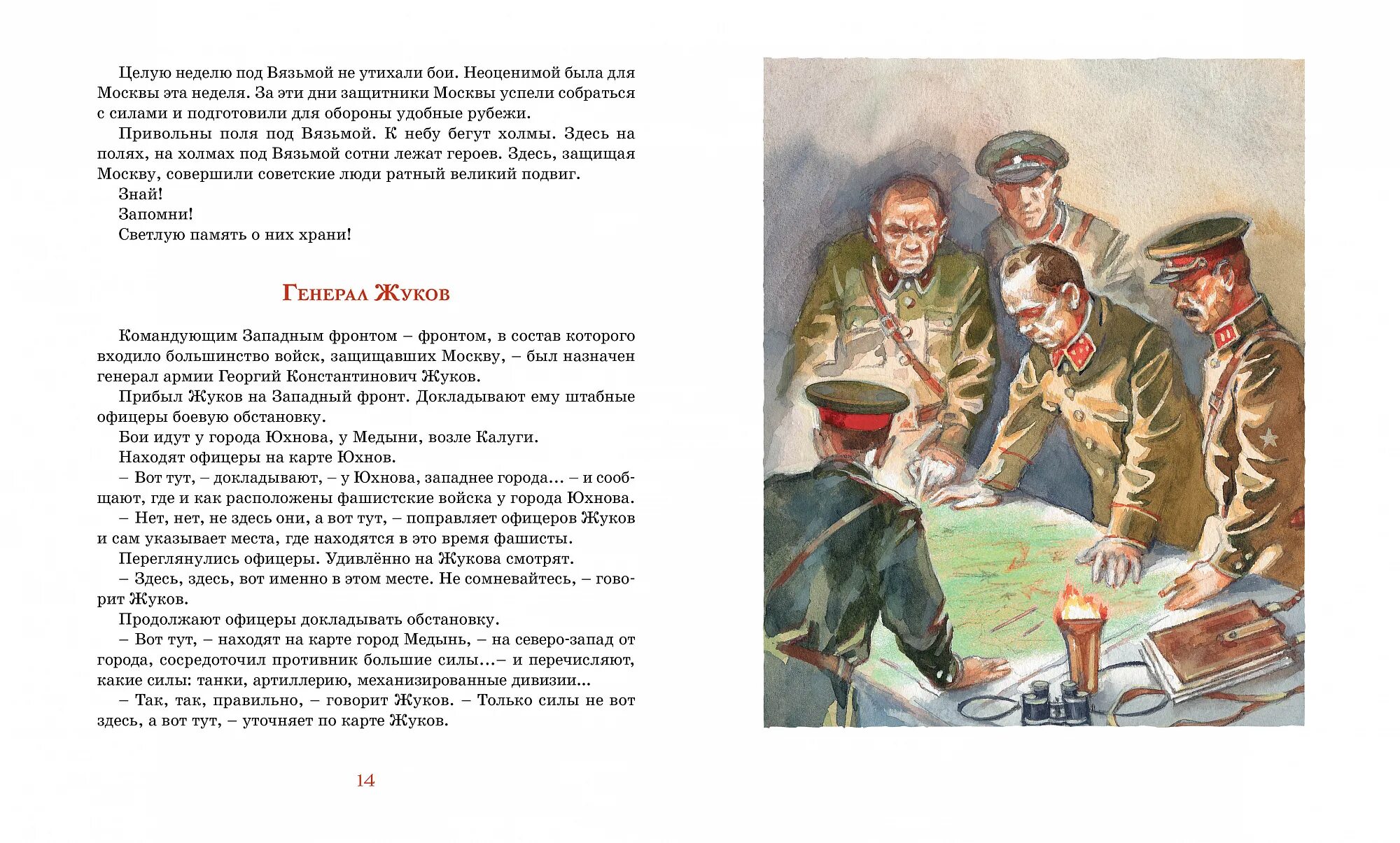 Произведение о отечественной войне 4 класс. Рассказы о Великой Отечественной войне начальная школа Алексеев. Рассказы с Алексеева о Великой Отечественной войне.