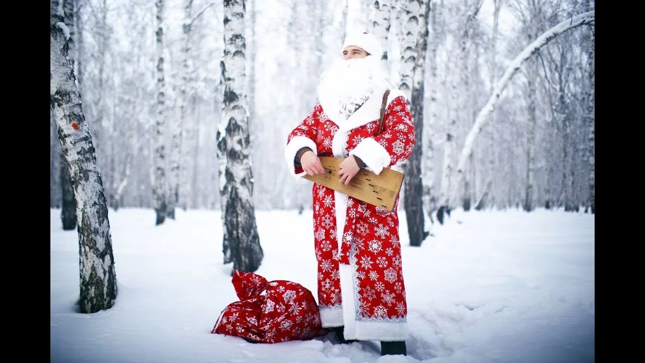 Как вдруг дед. Дед Мороз с гуслями. Картинка мош Джарилэ. Brunette with natural Boobs posing with ded Moroz at Forest photos.