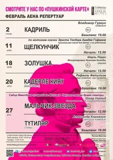 Афиша театра драмы хабаровск