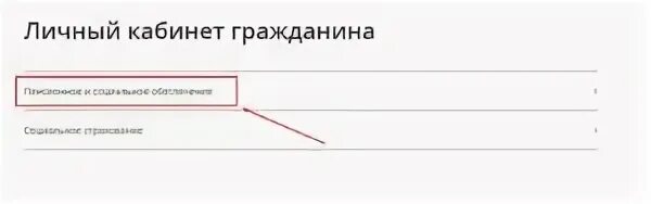 Личный кабинет граждан Кемеровской области. Житель рф спб