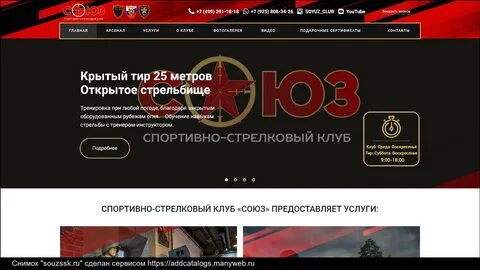 Союз екатеринбург сайт