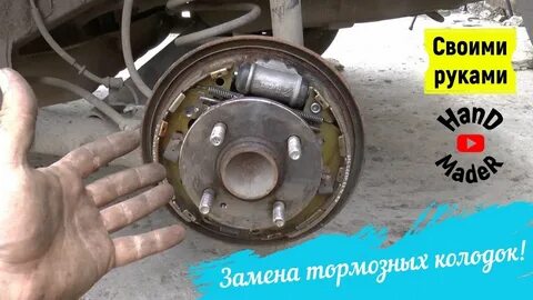 Замена задних тормозных колодок рио