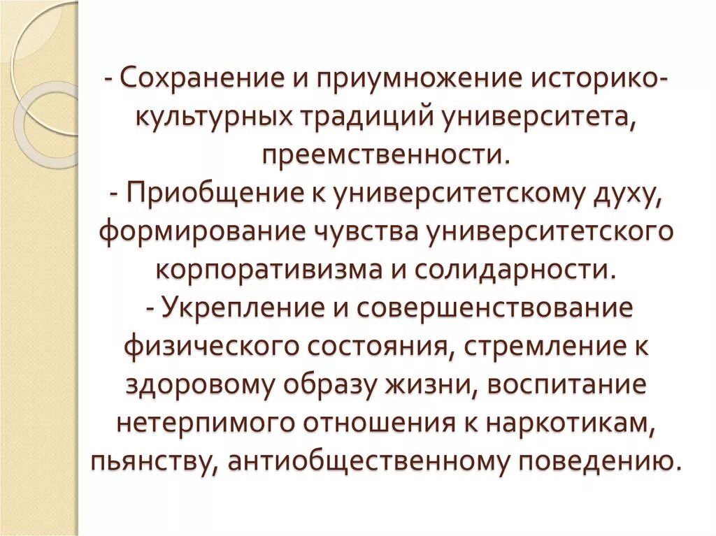 Сохранение исторической преемственности. Сохранение культурных традиций. Преемственность культуры. Культурное наследие преемственность. Преемственность традиций.