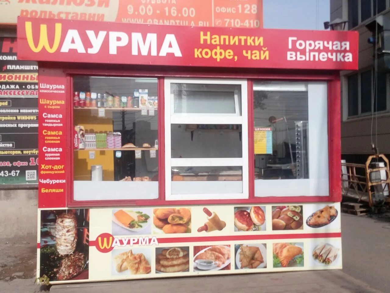 Шаурма ишим. Шаверма макдональдс. шаурма магазин макдональдс. шаурма вывеска. вывеска шаурма макдональдс.