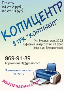 Копицентр рядом на карте