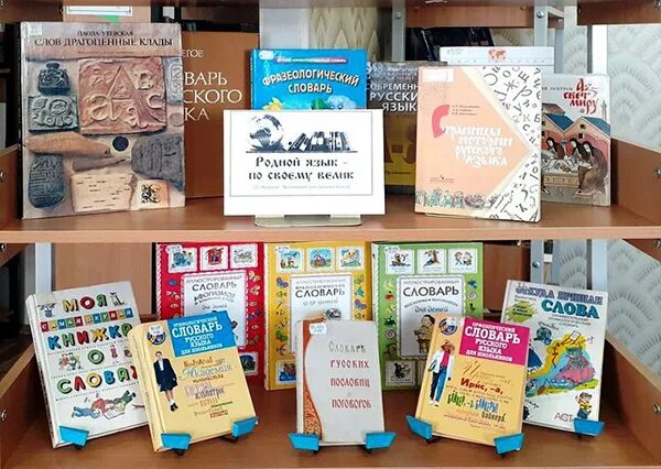 неделя родных языков. учебное пособие родной язык. день родного языка. неделя родного русского языка. неделя родных языков.