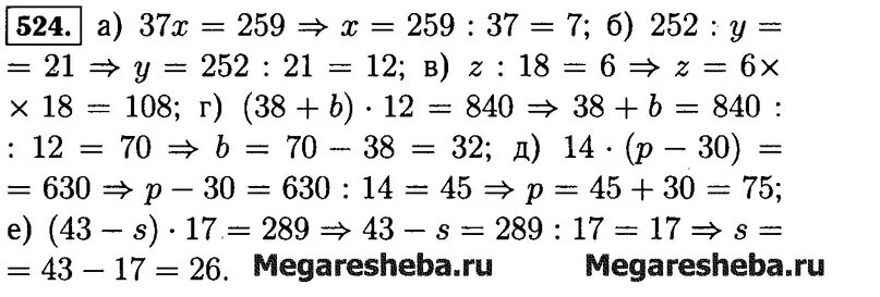 524 5 класс. Математик 5 класс номер 524. уравнение 37х=259.
