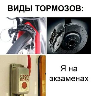 Как не быть тормозом