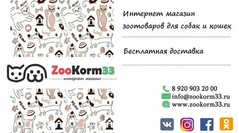Интернет 33