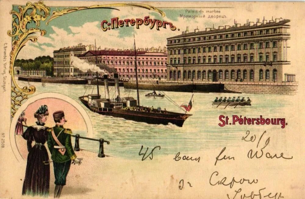 Санкт петербург приглашает. Открытки с видами санкт-петербурга. Адмиралтейство спб. Город питер. Стрелка васильевского острова санкт-петербург.