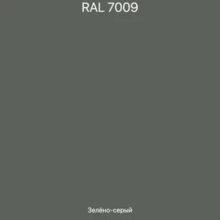 Серый грунт ral