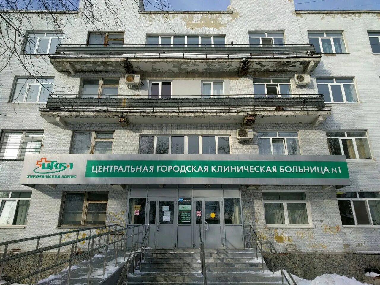 Где находиться больница 2. Екатеринбург городская клиническая больница № 1. центральная городская клиническая больница 1 екатеринбург стационар. первая городская больница екатеринбург на декабристов. 20 городская больница екатеринбург.